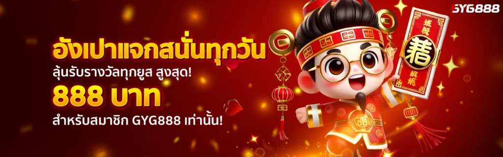 gyg888thailand